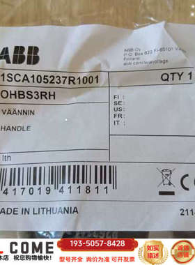 OHBS3RH，ABB-隔离开关零件-手柄详谈报价