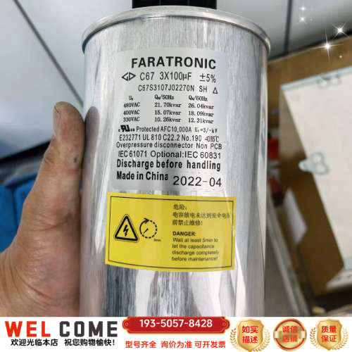 法拉电容，C67S3107J02270N，柜体拆，极详谈报价