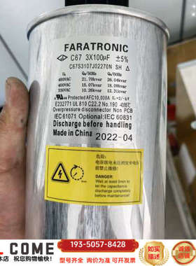 法拉电容，C67S3107J02270N，柜体拆，极详谈报价