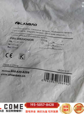LANBAO光电开关，PSV-SR25DNOR，，就详谈报价