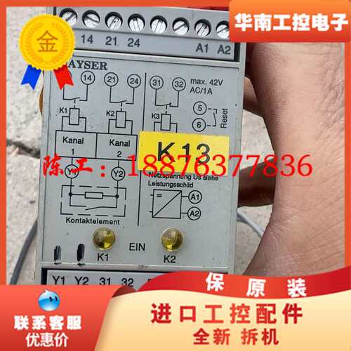 德国MAYSER安全继电器SG-EFS+104+ZK2/1安议价