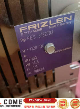 FRIZLEN制动电阻器，FES3132702，柜体详谈报价