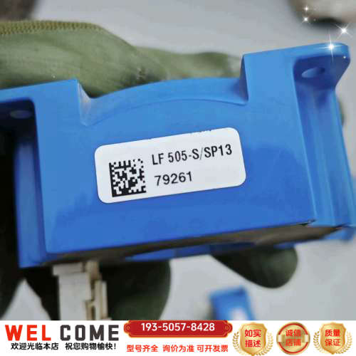 LF505-S/SP13 莱姆电流互感器 详谈报价