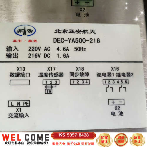 DEC-YA500-216充电器,替代LUST充电器AC50详谈报价