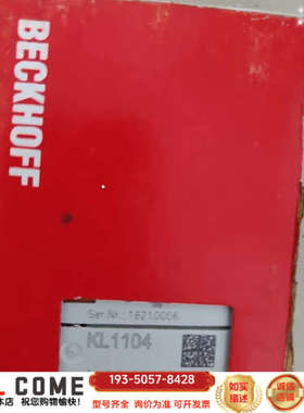 倍福KL1104 0000 模块，2020-2021详谈报价