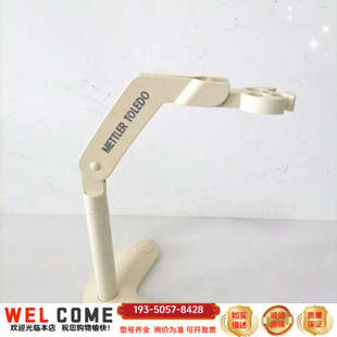 梅特勒PH计支架 出 看下单，自理详谈报价