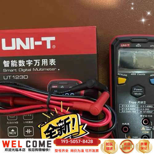 UT123D优利德UT123D智能型数字万用详谈报价