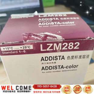 哈希HACH色度标准液货号:LZM282,临期标液,处理详谈报价