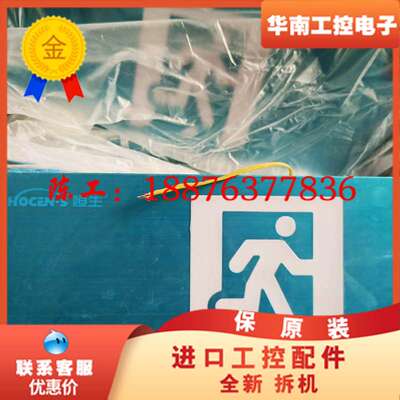 恒生应急疏散指示，恒生集中电源集中控制型消防应急照明灯具，恒