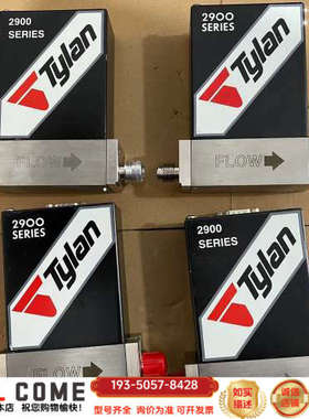 Tylan 流量计 2900系列FC-2902MEP-T N详谈报价