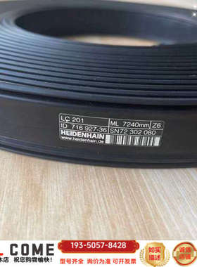 海德汉Lc201  7240mm 开放式光栅尺详谈报价