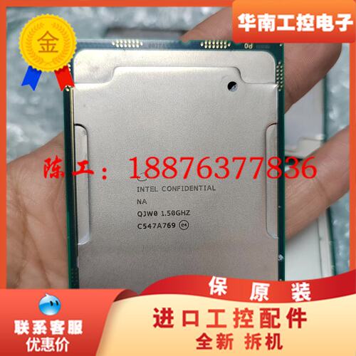 INTEL CONFIDENTIAL 拆机服务器CPU，成色议价