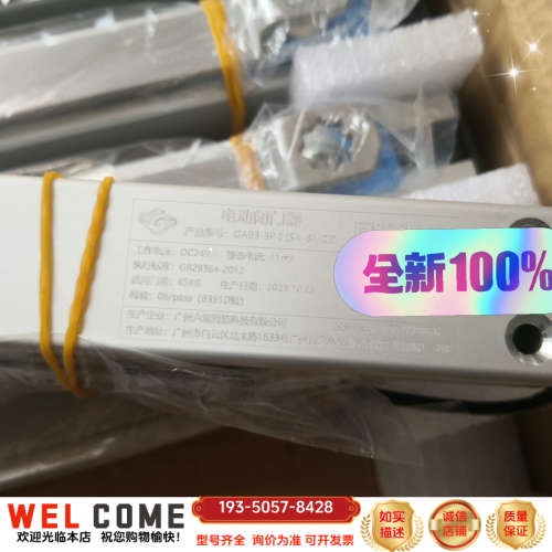 依爱防火门闭门器，GA93-3P I（SA-BM02）消防联详谈报价