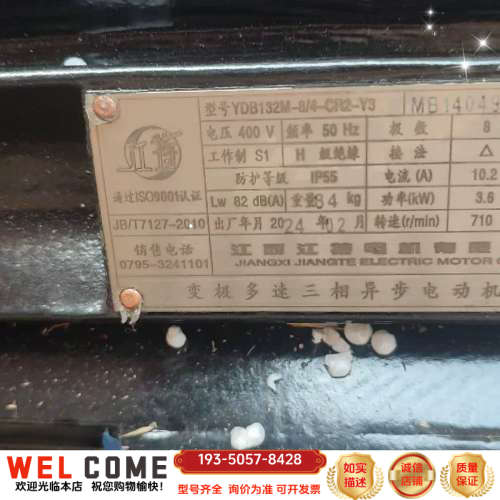江特电机YDB132M-8/4-CR2-V3，变极多速三相异详谈报价