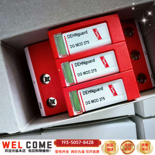 盾牌防雷器：952305,DG MOD 275,，原详谈报价