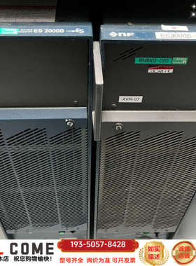 NF ES2000B立式变频电源ES2000S详谈报价