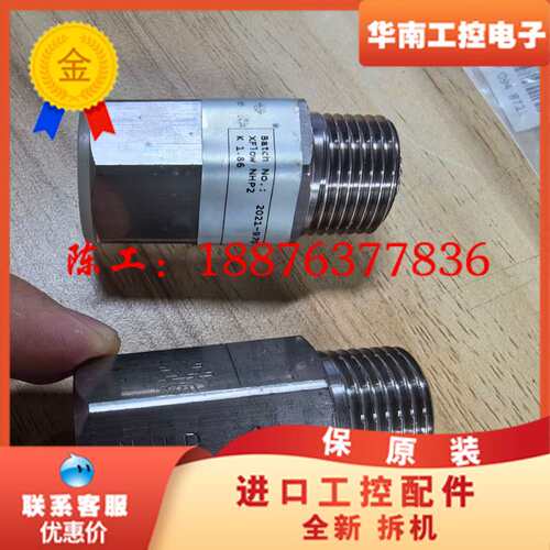XFlow NHP2 NHP4 水雾喷头议价