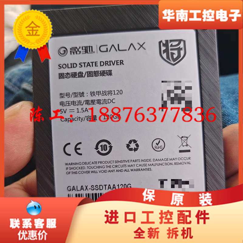 个人闲置 影驰铁甲战将120G其它元器件