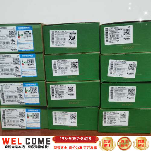 交流接触器，AC220，32A，4个，240，DC2详谈报价