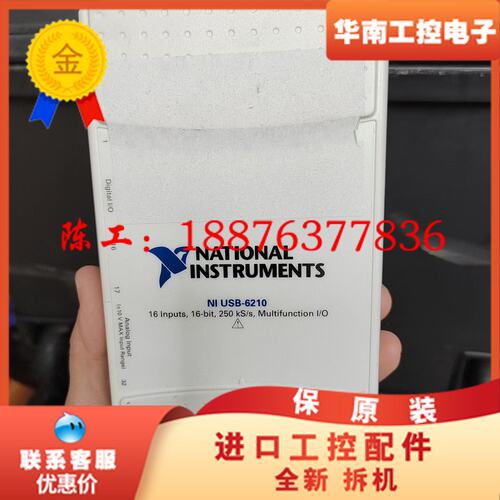 美国NI USB-6210数据采集卡议价