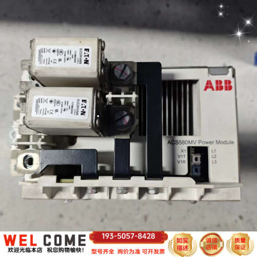 ABB高压单ACS580MV_PEBB_R2详谈报价