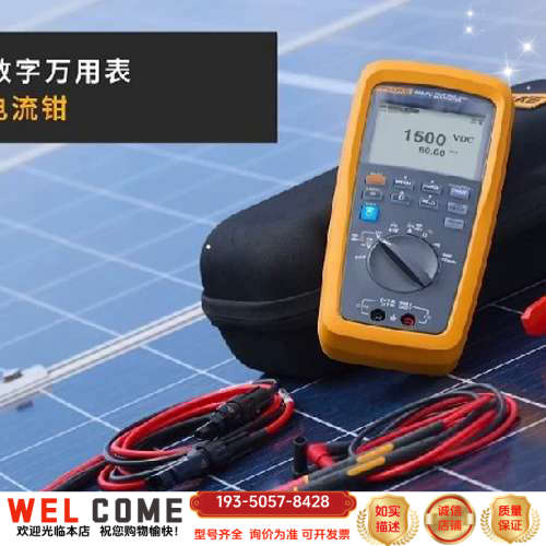 福禄克283FC A283FC 电流钳 万用表 手持新款数字详谈报价