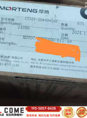 摩腾主碳刷CT53Y-2040100，日期详谈报价