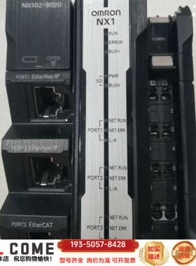 NX102-9020 PLC控制器，支持EtherNe详谈报价