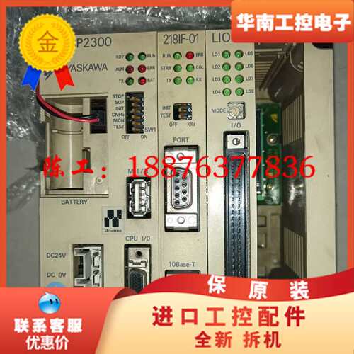 安川mp2300运动控制主机一套,具体型号是jepmc mp议价