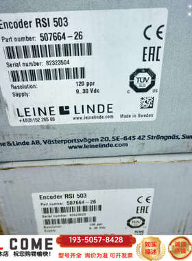 RSI 503林德编码器：507664-26,带，2详谈报价
