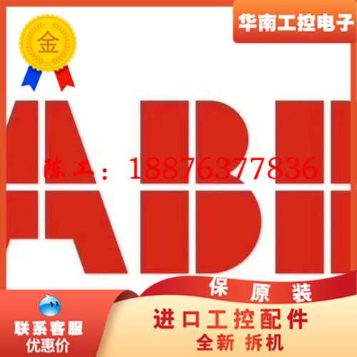 3BHE034863R0001，UD C920 BE101议价