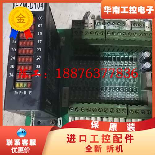 二手拆机EZM-D104 IO控制模块，带RT-509-1底议价