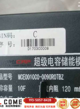 MCE0010C0-0090R0TBZ:集盛星泰超级电容,全详谈报价
