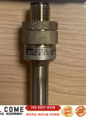 传感器 SCTT-10  详谈报价