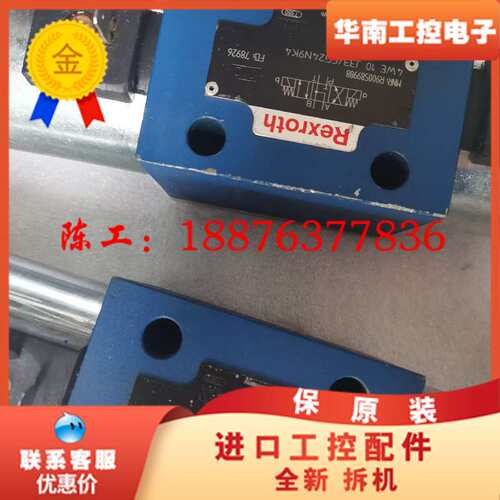 力士乐10通电磁阀3个库存件，2个Y型，一个O型，24V，成议价