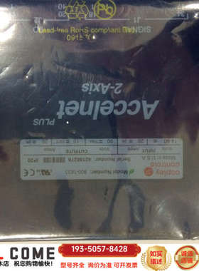 Accelne 驱动器详谈报价