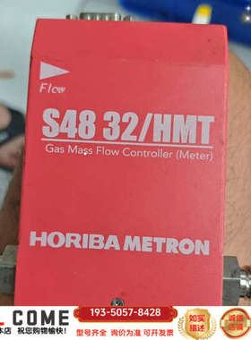 HORIBA METRON气体流量计S48-32/HMT详谈报价