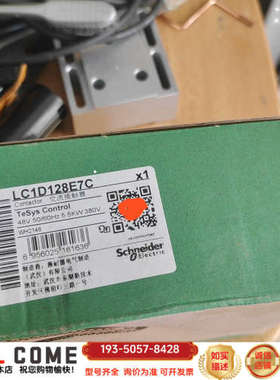 LC1D128E7C 48V交流接触器，带详谈报价