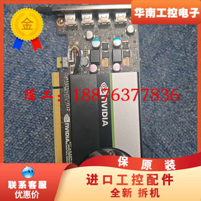 个人闲置 NVIDIA Qua其它元器件