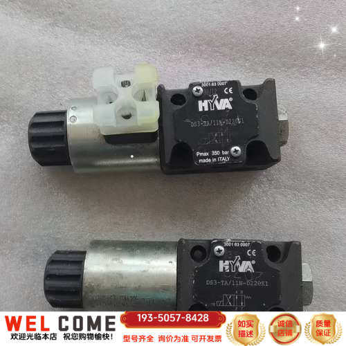 HYVA电磁阀迪普马电磁阀DS3-TA/11N，换了24V线详谈报价
