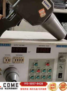 三基SANKI ESD320A NS61000-2K 2详谈报价