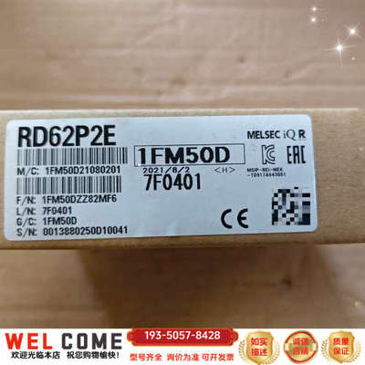 PLC RD62P2E模块，型号1FM50D210802详谈报价