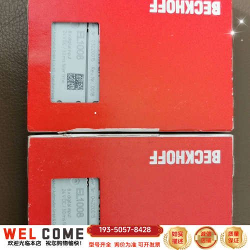 倍福BECKHOFF EL1008模块，8路数字输出，24V详谈报价