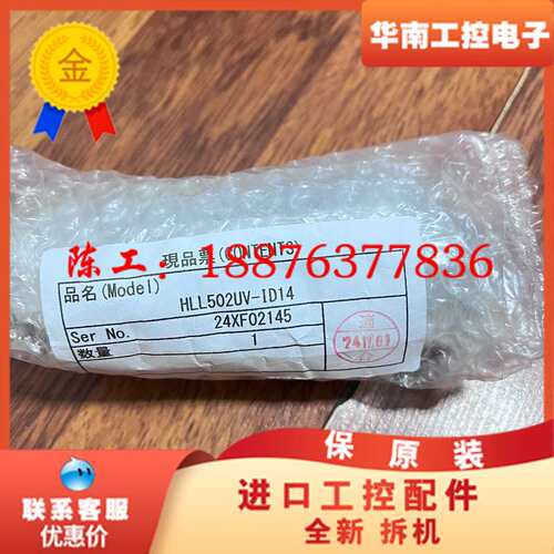 hoya光纤镜头HLL502UV-1D14，全新正品议价