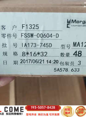 摩根碳刷MA12-81632，详谈报价