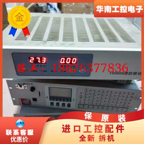 泰和安TD0808消防联动电源，型号：TD0808,成色如图议价