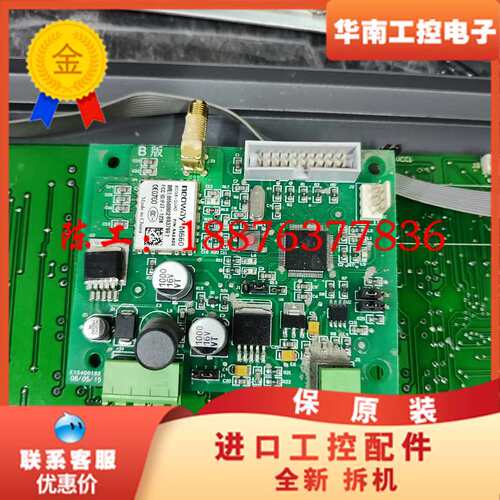 利达通许板，B板，型号:LD6920-X板号:E154001议价
