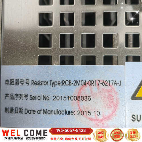 RCB-2M04-0R17 电阻器，禾望变频器柜用，几百个详谈报价