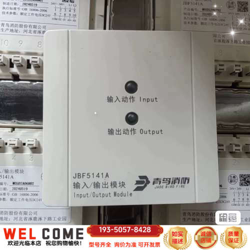 北大青鸟输入输出模块JBF-5141A模块，整箱详谈报价