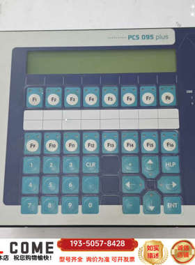 劳尔人机界面PCS095.P详谈报价
